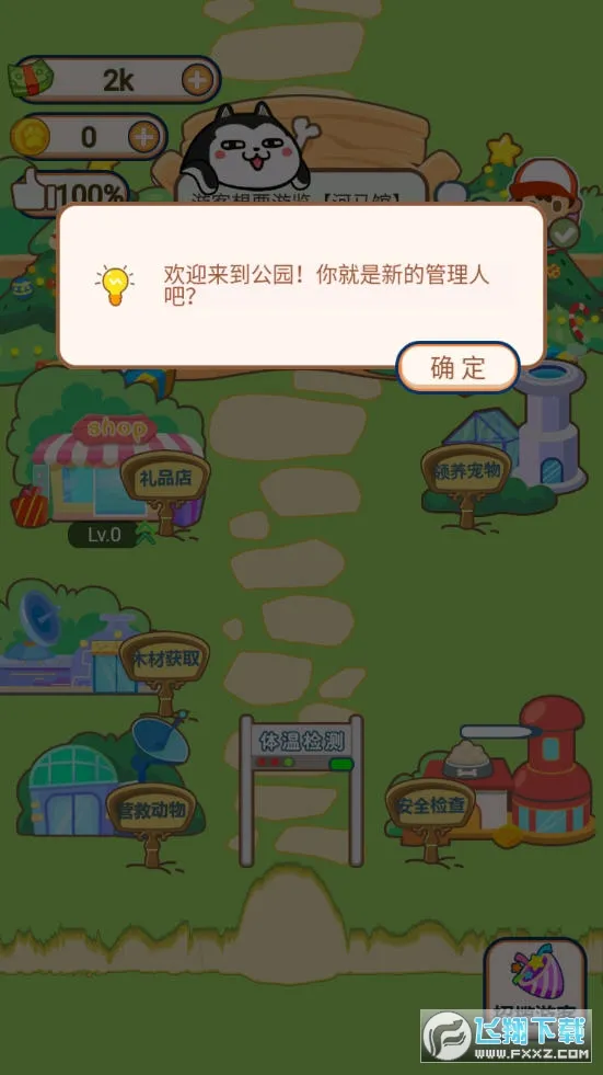 ������԰��׿���ֻ���