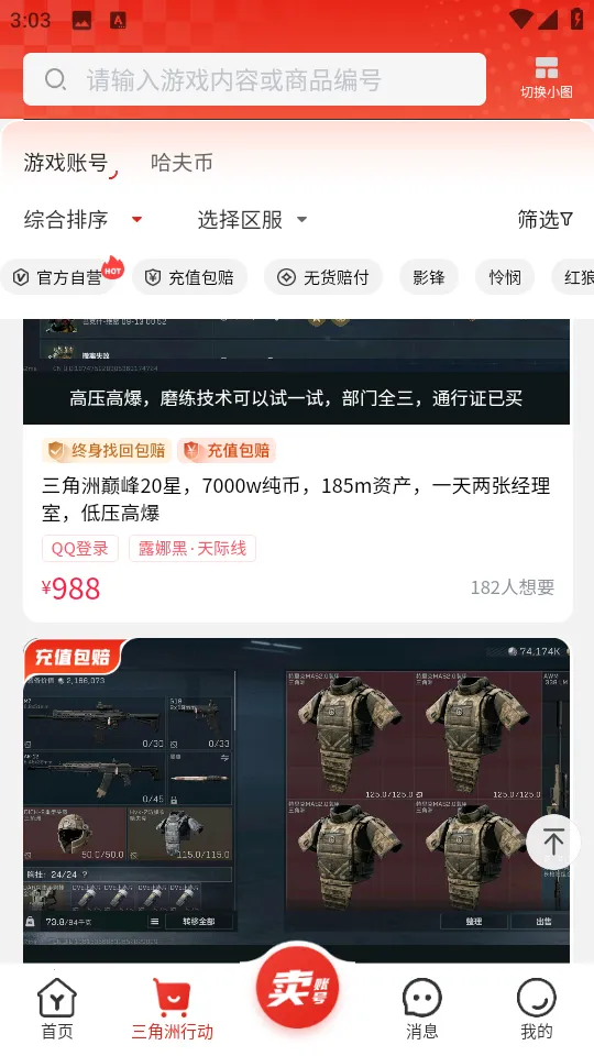 ������(��Ϸ�˺Ž���ƽ̨)