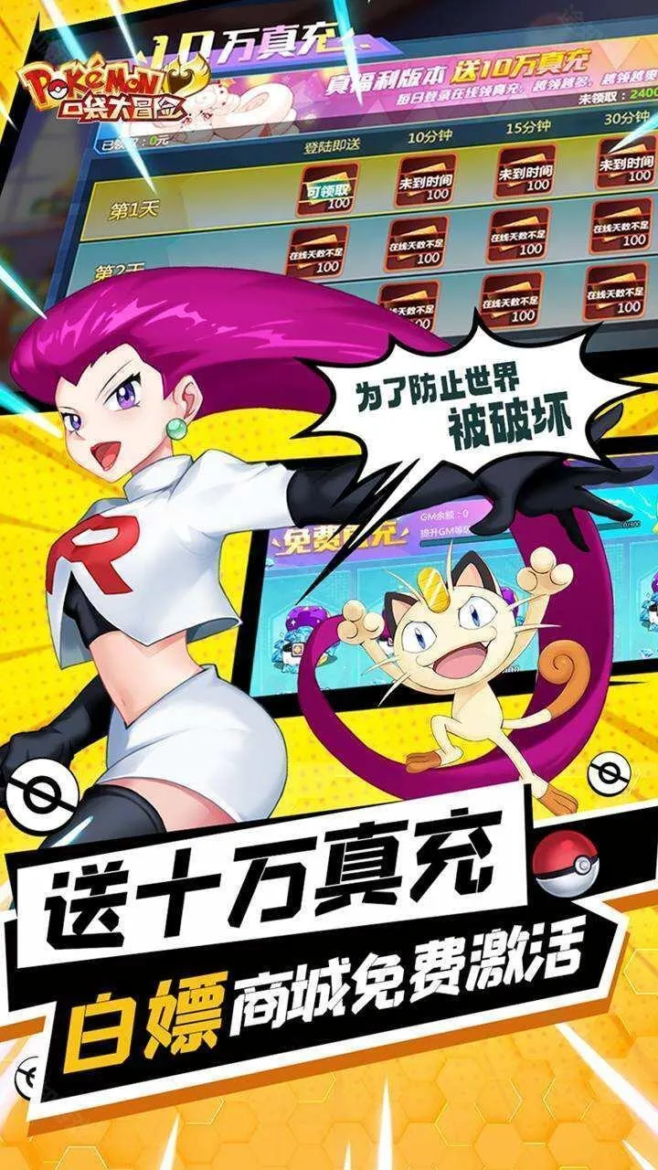 口袋大冒险最新手机版 口袋大冒险最新手机版