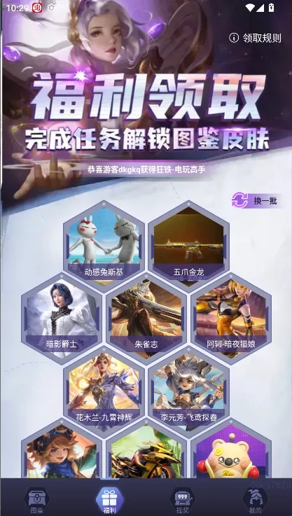 皮皮go2026最新版本 皮皮go2026最新版本