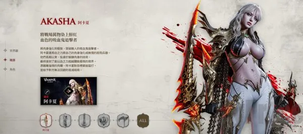 吸血鬼血之继承者(吸血鬼国际服游戏) 吸血鬼血之继承者(吸血鬼国际服游戏)