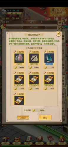 铁血武林2(武侠回合制手游) 铁血武林2(武侠回合制手游)