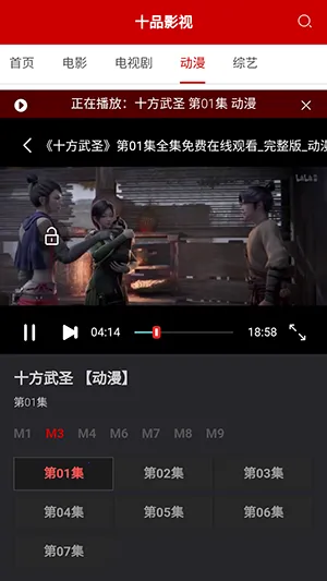 十品影视(免费追剧app) 十品影视(免费追剧app)