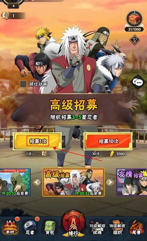 侍忍者安卓版手机版 侍忍者安卓版手机版