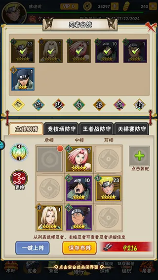 侍忍者安卓版手机版 侍忍者安卓版手机版