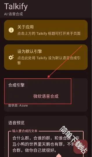 Talkify2026���°汾