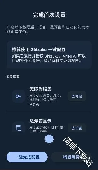 AriesAI(��׿AI�Զ�������)