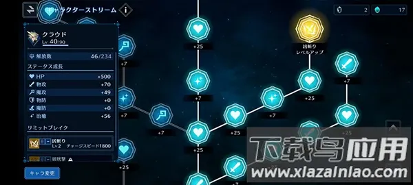 ���ջ���7(FF7���ι���)