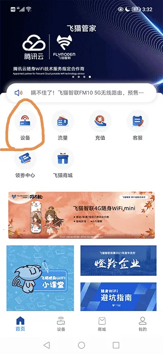 ��è�ܼ�(�豸�������)