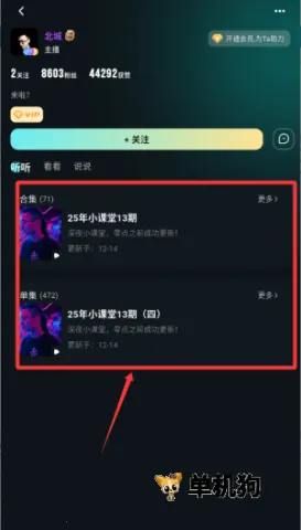 有听故事圈2026下载安装 有听故事圈2026下载安装