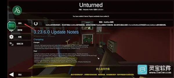 未转变者(沙盒冒险游戏) 未转变者(沙盒冒险游戏)