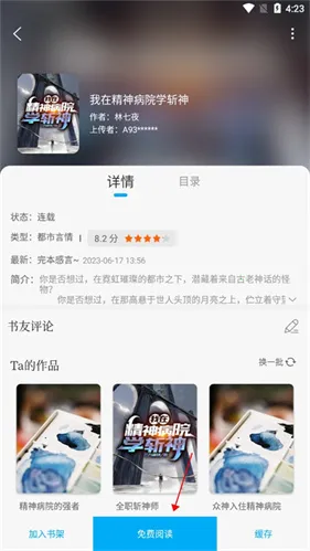 笔趣阁(小说阅读软件) 笔趣阁(小说阅读软件)