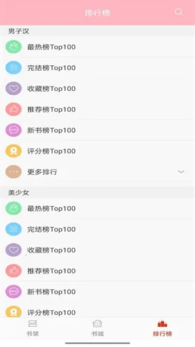 笔趣阁(小说阅读软件) 笔趣阁(小说阅读软件)