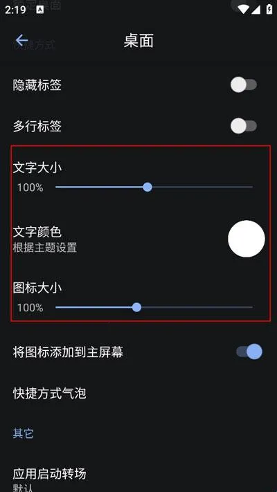 Lawnchair启动器 Lawnchair启动器