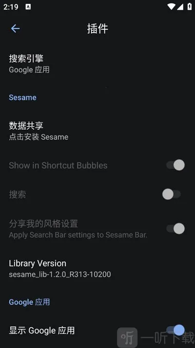 Lawnchair启动器 Lawnchair启动器