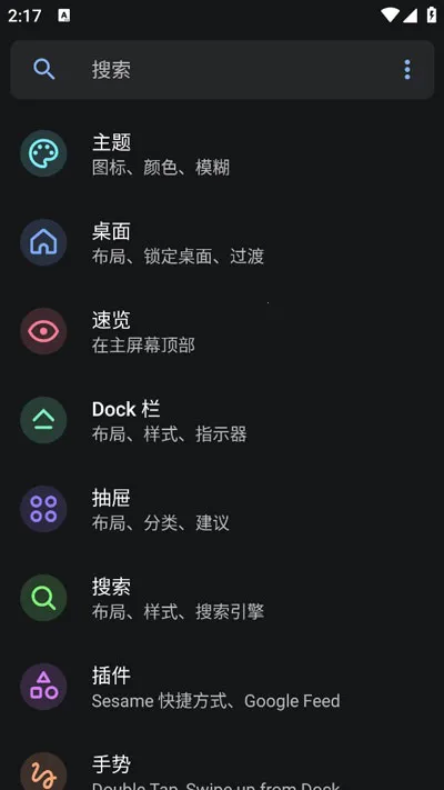 Lawnchair启动器 Lawnchair启动器