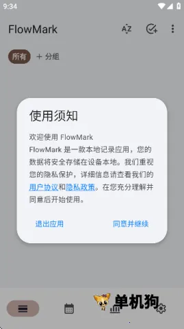 flowmark�ƽ�ȫ���������°汾