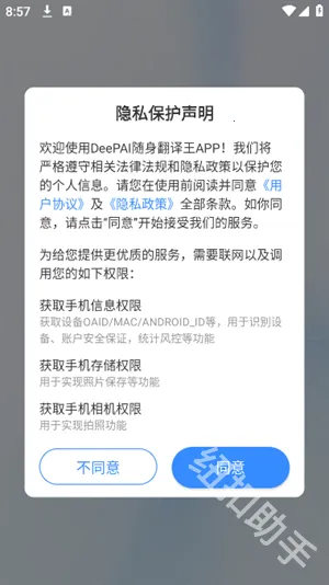 DeePAI����������(���ܷ��빤��)