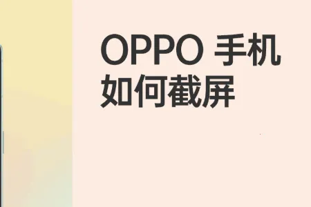 OPPO截屏提取版安卓版手机版 OPPO截屏提取版安卓版手机版