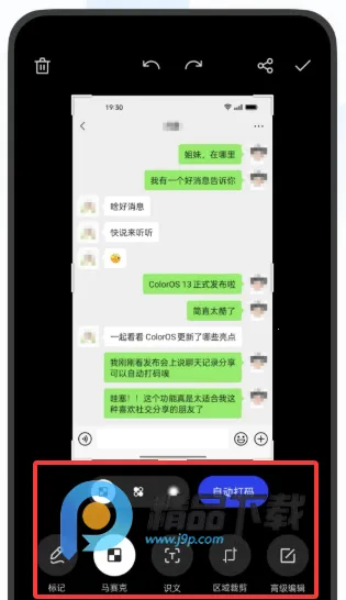 OPPO截屏提取版安卓版手机版 OPPO截屏提取版安卓版手机版