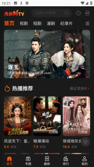 ����TVȫ��VIPӰ��(Ӱ�Ӳ���ƽ̨)