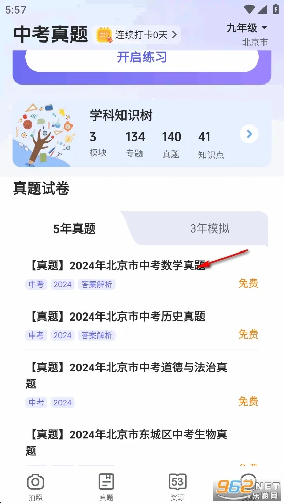 53��ѧ(����ѧϰ����)