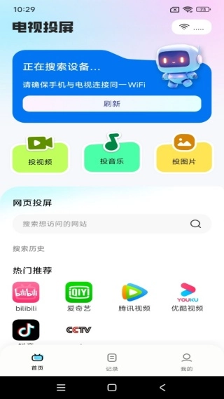 ����TVͶ�����������ֻ���