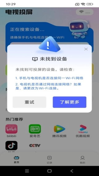 ����TVͶ�����������ֻ���