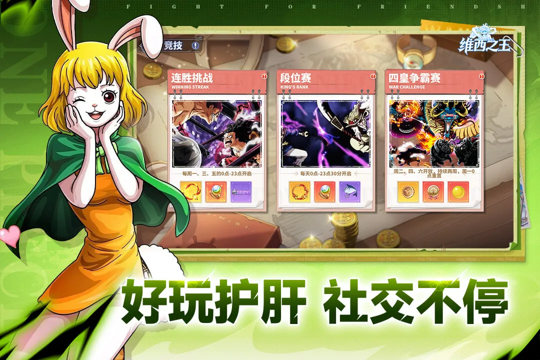 维西之王2026官方正版 维西之王2026官方正版