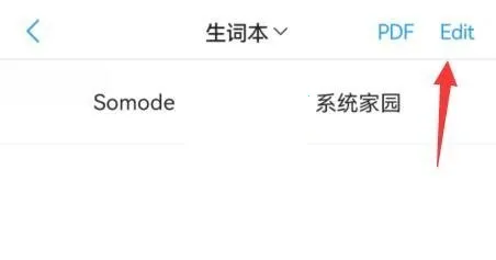 List生词本安卓版手机版 List生词本安卓版手机版