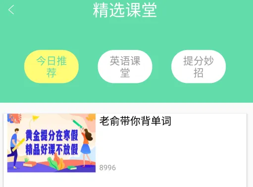 List生词本安卓版手机版 List生词本安卓版手机版