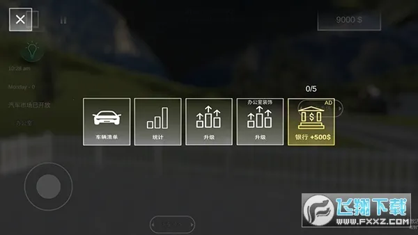 汽车出售模拟器汉化版下载 汽车出售模拟器汉化版下载