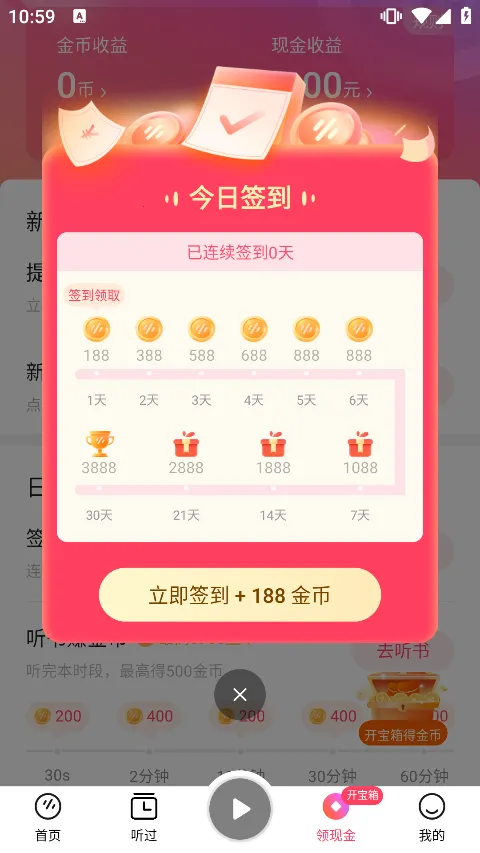 番茄畅听(听书音乐软件) 番茄畅听(听书音乐软件)