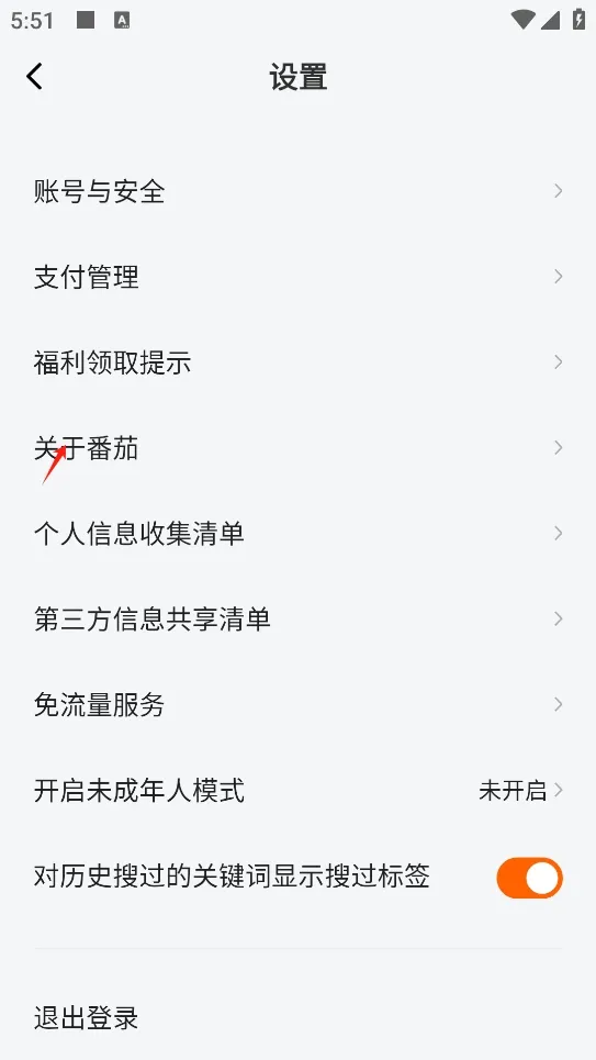 番茄畅听(听书音乐软件) 番茄畅听(听书音乐软件)