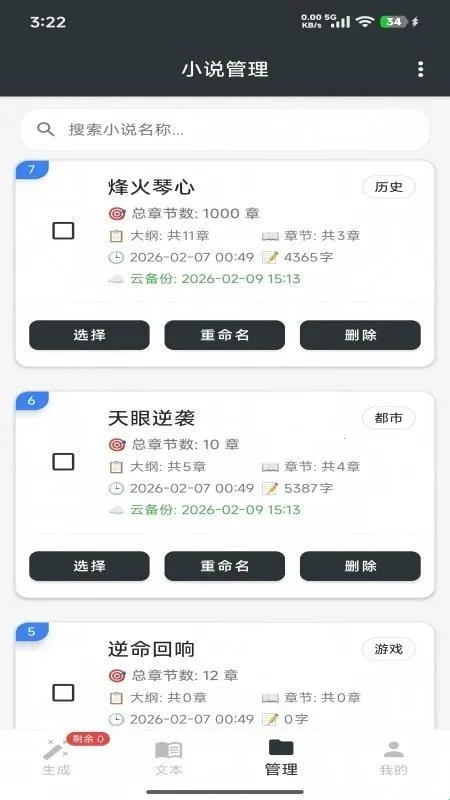 AI一键智写2026官方正版 AI一键智写2026官方正版