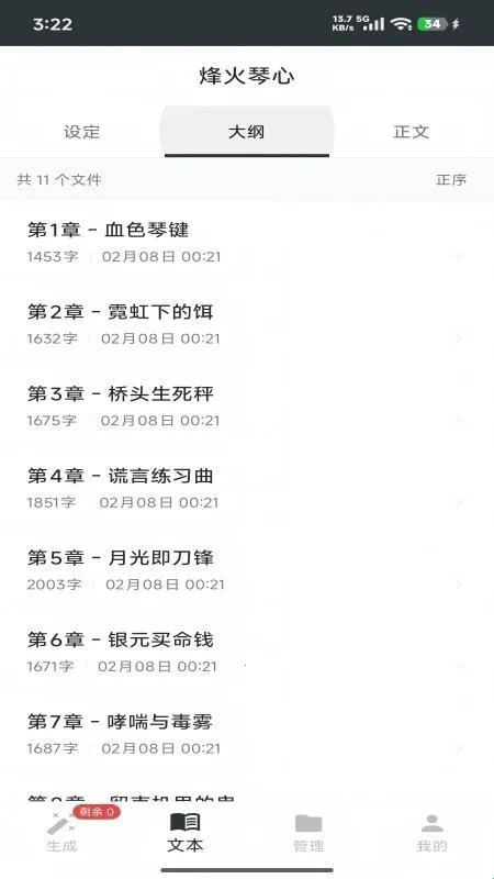 AI一键智写2026官方正版 AI一键智写2026官方正版