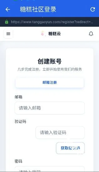 糖糕社区2026下载安装 糖糕社区2026下载安装