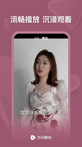 河马剧场短剧 河马剧场短剧