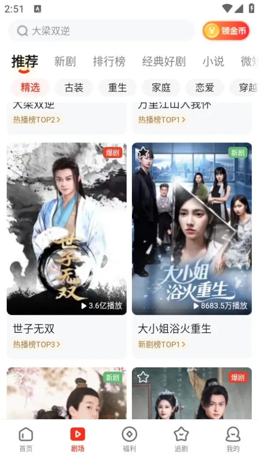 河马剧场短剧 河马剧场短剧