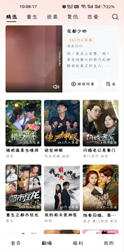 河马剧场短剧 河马剧场短剧