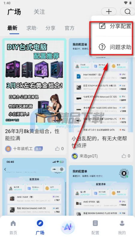 ����DIY����װ��������׿���ֻ���