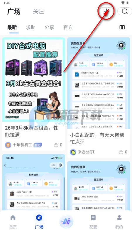 ����DIY����װ��������׿���ֻ���