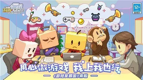 ��Ϸ��չ��������