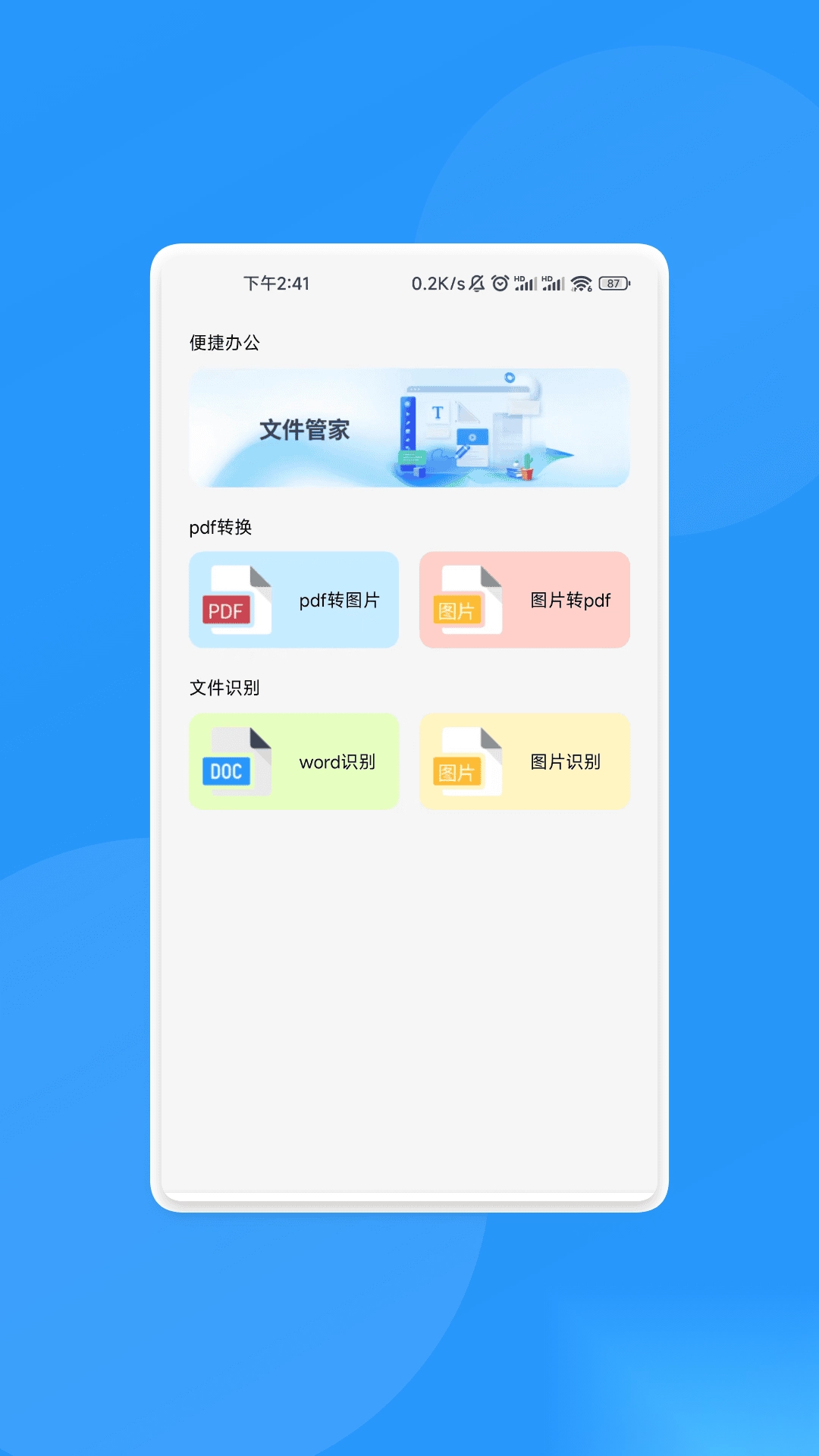 ��ͨʶ��ܼ�(������������)