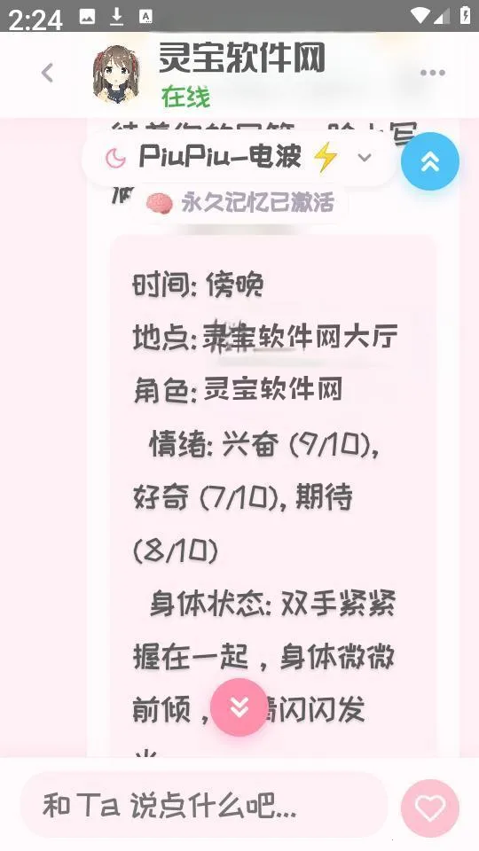 PiuPiu��(AI����������)