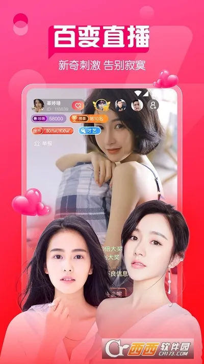 奇遇(旅行出行助手) 奇遇(旅行出行助手)