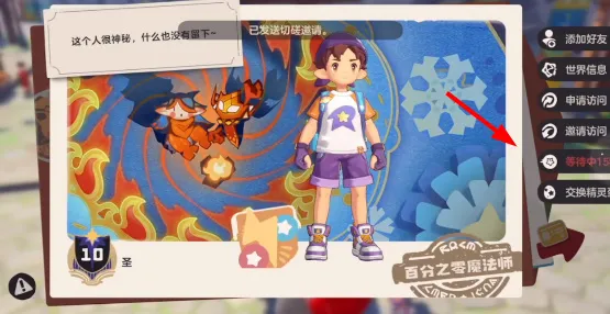 洛克王国:世界2026下载安装 洛克王国:世界2026下载安装