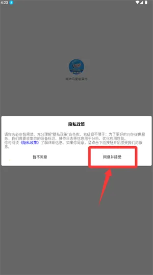 啄木鸟家电清洗安卓版手机版 啄木鸟家电清洗安卓版手机版