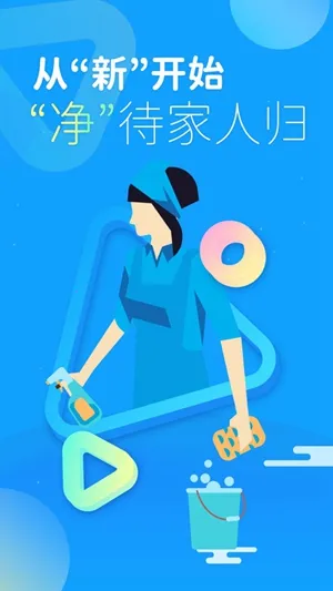 啄木鸟家电清洗安卓版手机版 啄木鸟家电清洗安卓版手机版