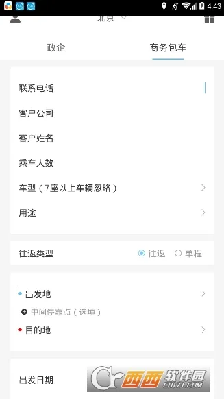 氢蓝巴士(绿色出行平台) 氢蓝巴士(绿色出行平台)